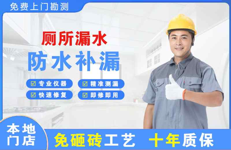 漳县厕所漏水维修